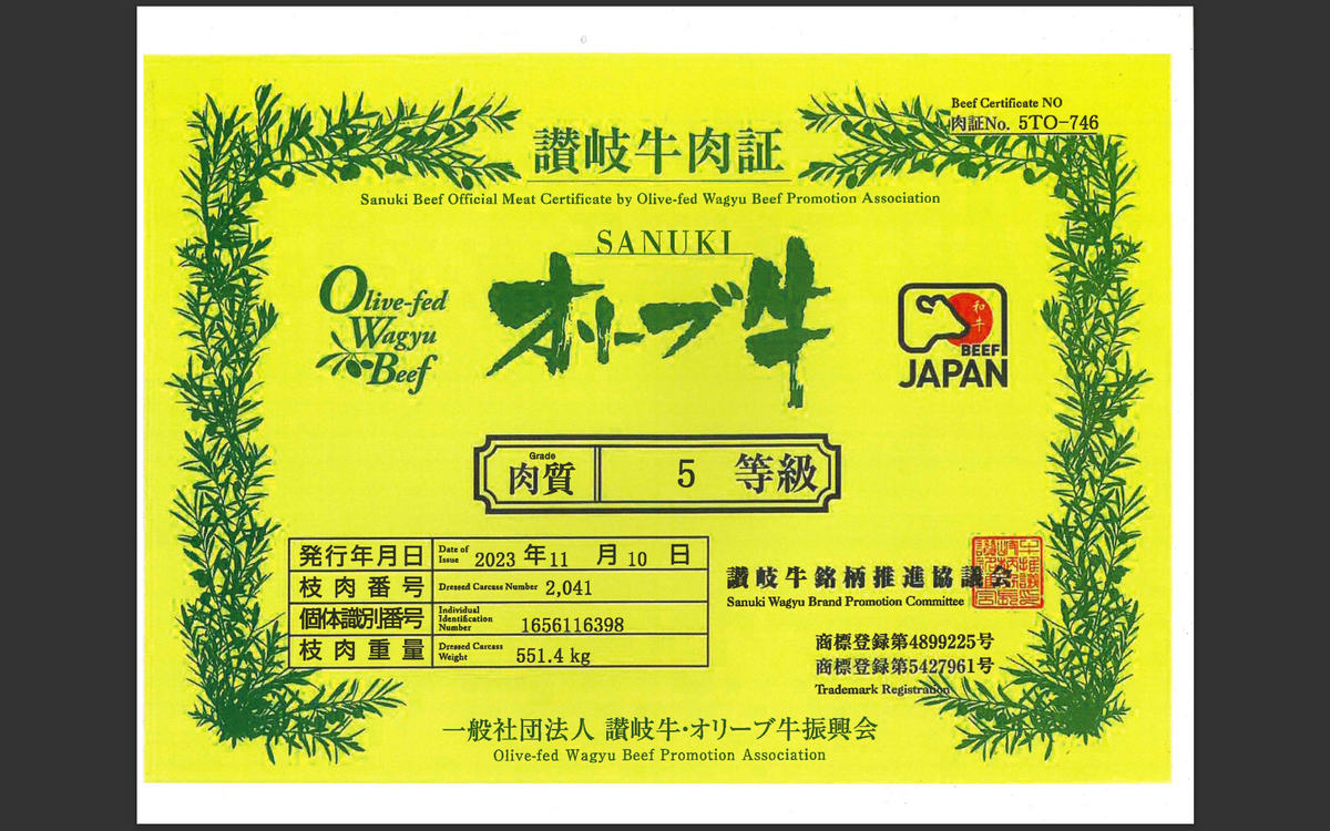 Japanese Wagyu Striploin (Olive Fed) -Our competitors price range