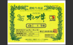 Japanese Wagyu Striploin (Olive Fed) -Our competitors price range between $210 and $300 per pound. Our everyday price is $11.25/ounce - Holiday deal $7.99/ounce